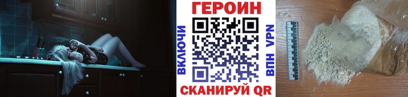 ГЕРОИН герыч  Белинский 