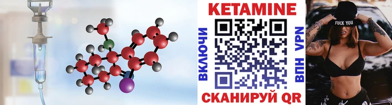 Кетамин VHQ  где можно купить   гидра ссылки  Белинский 