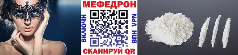 купить наркотик  Белинский  МЕФ mephedrone 
