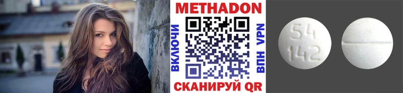 Метадон мёд  как найти наркотики  Белинский 